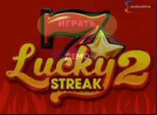 Lucky Streak 2 слот бонусы казино Lucky Streak 2 бонусы
